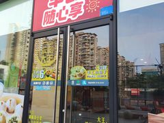 -永和大王(兴业路店)