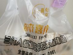 -舒来喜鱼锅(伊河路店)