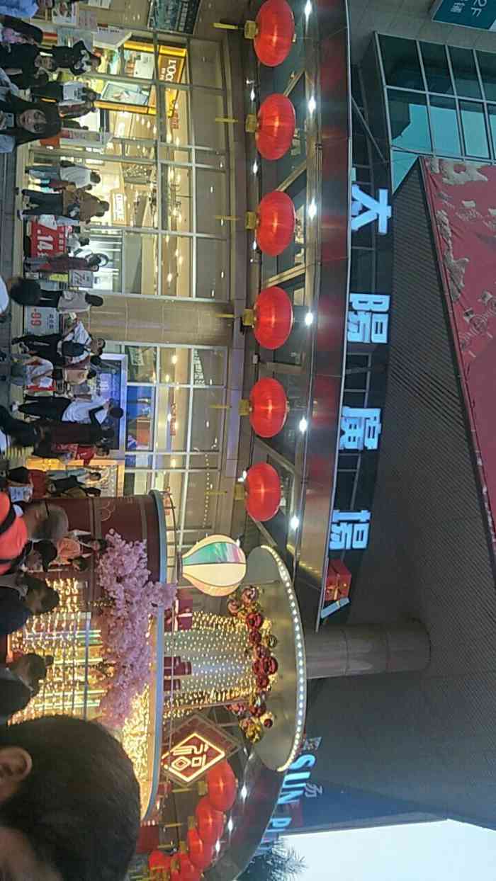 太阳广场-"太阳百货位于东门中心区,今天本来想来买护.