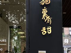 -猫里有甜