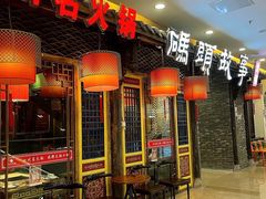 门面-码头故事·成都老火锅