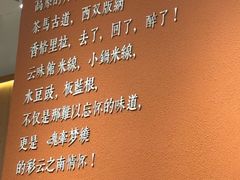 -云味馆·云南菜·云南米线(同泰时代广场店)