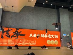 -八合里潮汕鲜牛肉火锅(广州五羊邨店)