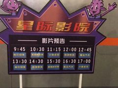 -梦东方未来世界航天主题乐园