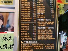 -台湾味正点车轮饼可丽饼(南禅寺店)
