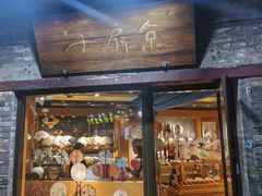 -京扇子(烟袋斜街店)