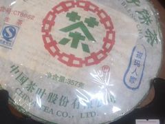 -中粮中茶·普洱茶·白茶茶叶·礼品旗舰店