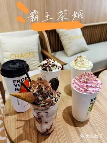 #成都饮品️成都首家国潮奶茶,一元快来薅羊毛