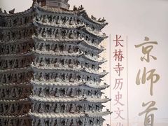 -宣南文化博物馆