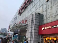 -欧亚达商业广场(红桥店)