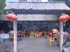 -友口福(大良店)