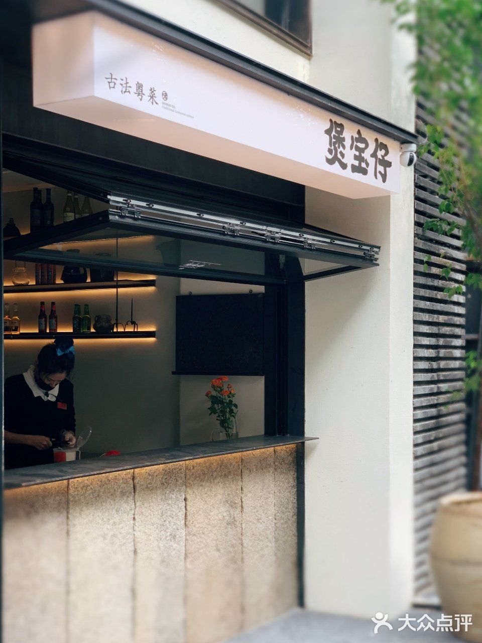 福州坠喜欢的煲仔饭，开新店了！