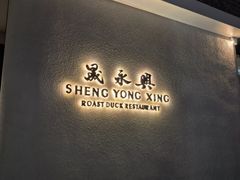 -晟永興(三里屯店)