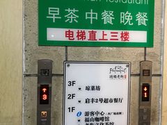 -琼菜坊·无鸡不成宴·海南菜老爸茶糟粕醋(海口骑楼老街店)