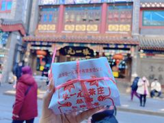 -张一元(总店)