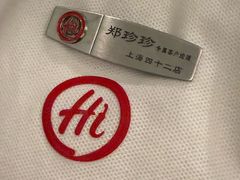 -海底捞火锅(长宁路龙之梦店)