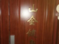 -红山会健身·普拉提(广安门店)