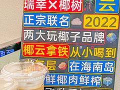 -瑞幸咖啡(新世界中心店)