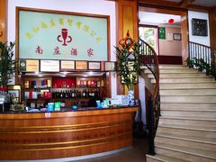 -南庄酒家·海鲜粤菜·25年老字号(环城南路店)