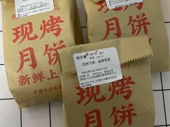 -鲍师傅糕点(国金街店)