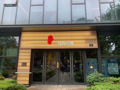 门面-古京·臻致料理(月湖店)
