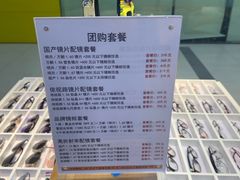 -MiRi眼镜连锁·蔡司·尼康控优点合作店(莘庄店)