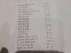 账单-唐宫海鲜舫