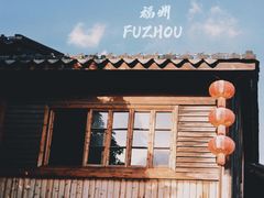 -三坊七巷历史文化街区
