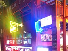 -冒椒火辣(太古里店)