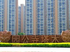 -木塔寺遗址生态公园