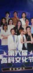 -香秀空间科技抗衰·美容中心