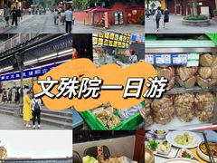 -名善山珍·野生菌汤锅(文殊院店)