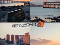 -黑石礁公园