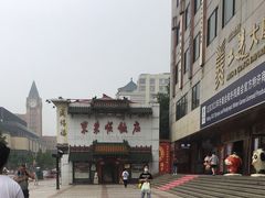 -东来顺饭庄(王府井步行街店)