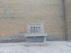 iphone_upload_pic-山西王家大院