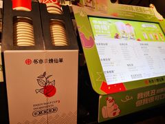-书亦烧仙草(北碚万达店)