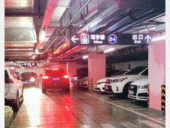 -合生汇·停车场