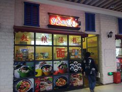 -粗粮渔粉(东海店)