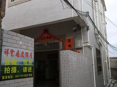 门面-盐洲岛