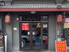 -刘妈菜馆(磁器口店)