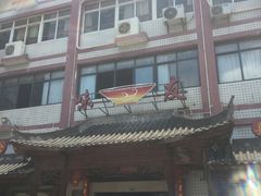 门面-味友·厦门味(集美店)