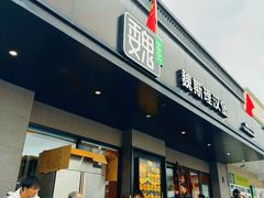 -魏斯理汉堡(西安沣东吾悦店)