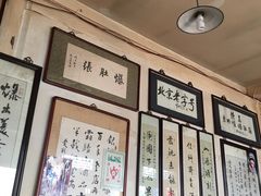 -东兴顺爆肚张