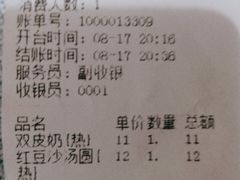 -大良甜品店(金泽店)