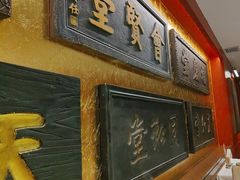 -惠丰堂饭庄·烤鸭·京味菜(翠微路店)