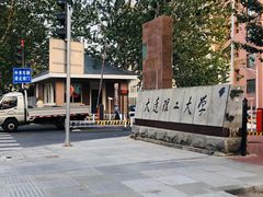 -大连理工大学(凌水校区)
