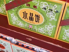 -德懋恭(西大街店)