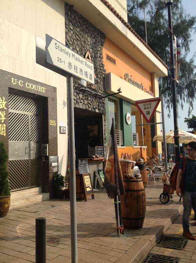 赤柱广场-"来到赤柱,首当其冲要去赤柱市场逛逛.这里.