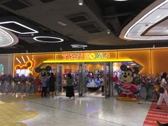 -汤姆熊欢乐世界·史莱姆怪兽(正大店)