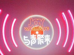-唱吧麦颂KTV(黄骅华贸商业广场店)